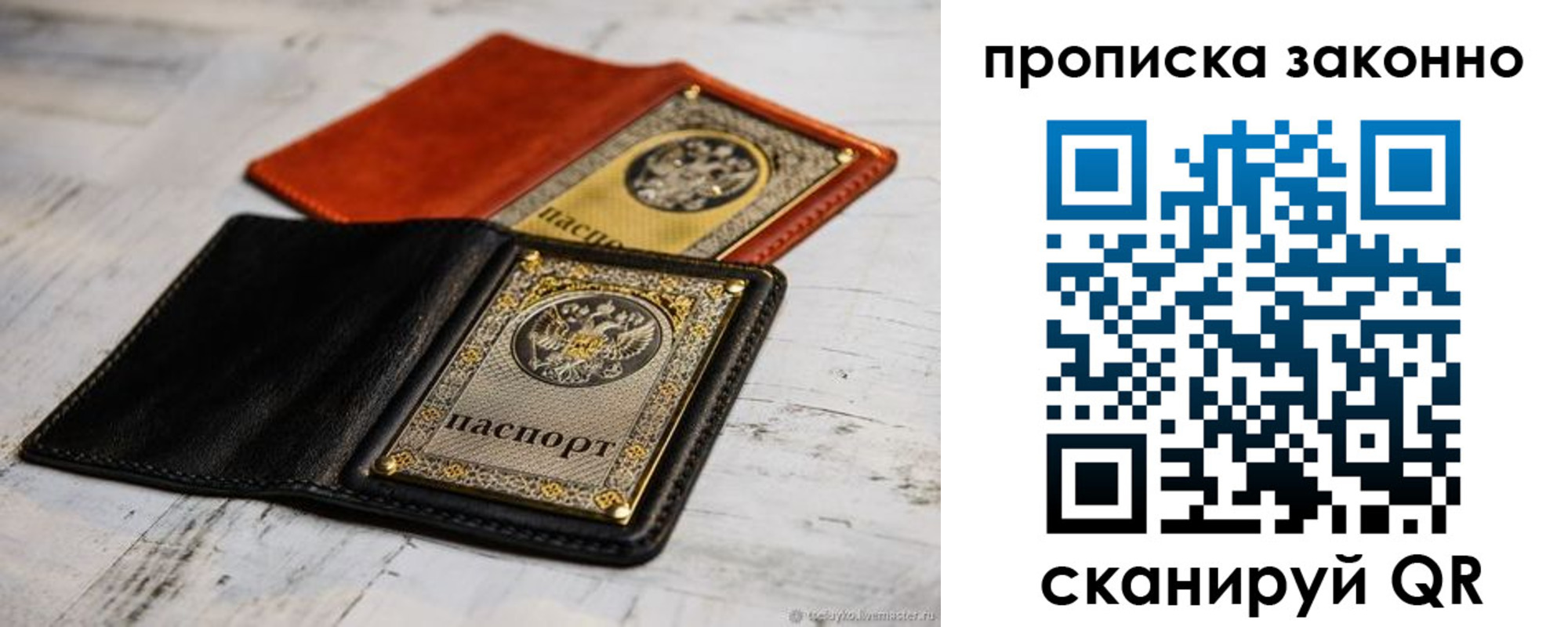 прописка регистрация в Сорочинске