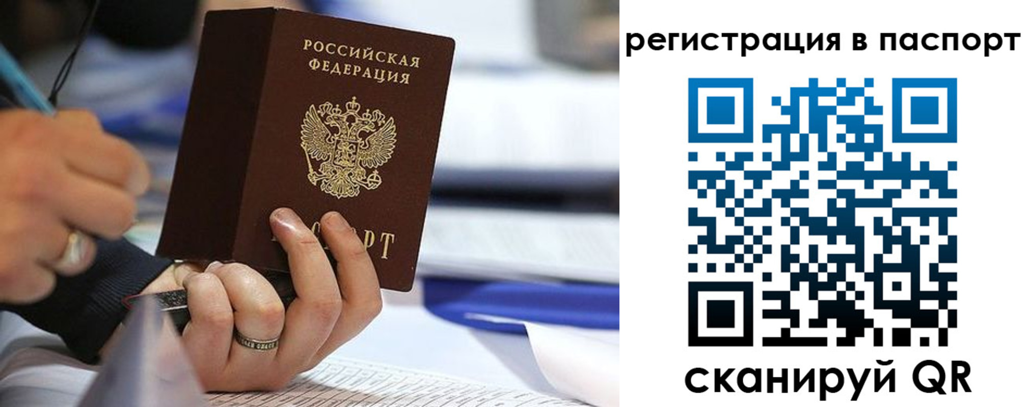 временная регистрация поиск в Сорочинске