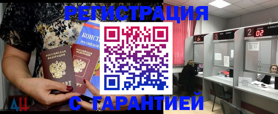 где прописаться в Сорочинске