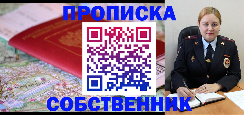 временная регистрация гарантия в Сорочинске