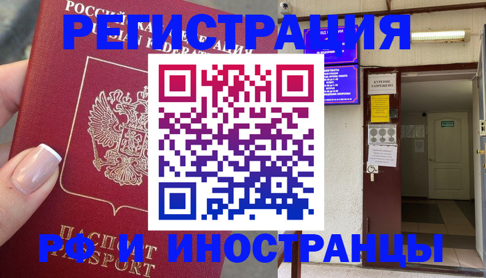 найти адрес прописки в Сорочинске