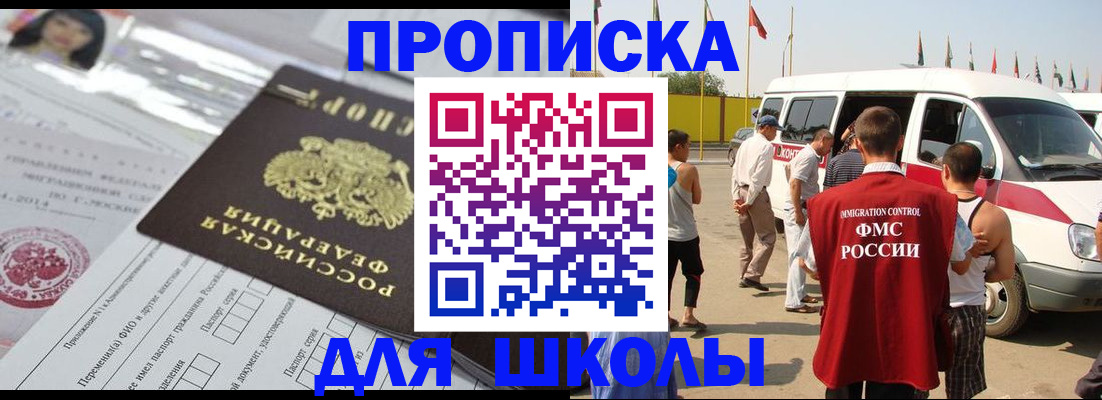 прописка поиск в Сорочинске